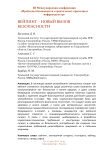 Вейпинг – новый вызов безопасности