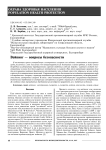 Вейпинг - вопросы безопасности