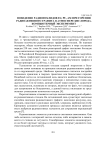 Поведение Eu, Pu, Am при сжигании радиоактивного графита в атмосфере кислорода. Компьютерный эксперимент
