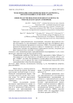Моделирование поведения высших фуллеренов с84 при нагревании в атмосфере аргона