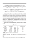Термодинамический анализ высокотемпературной обработки радиоактивного графита в инертной атмосфере