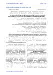 Поведение давления паров сплава системы Pb(45)-Bi(55) в результате нагрева до 2000 к при атмосферном давлении