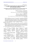Сравнительный анализ методов расчета пределов огнестойкости стальных строительных конструкций с нанесенным интумесцентным покрытием