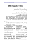 Эволюция понятия «температура вспышки