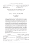 Компьютерный анализ равновесий в сложной системе BE-NI-CA-SR-CS-C-CL-N 2 при температурах от 373 до 3273 к