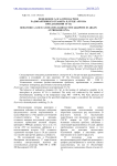 Поведение cs и sr при нагреве радиоактивного графита в среде аргона при давлении 10 4 па