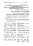 Аналитическая и экспериментальная оценки пожароопасных показателей жидкого моторного топлива, используемого на автозаправочных станциях