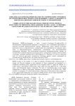 Связь показателей пожарной опасности с химическим строением. XXI. прогнозирование температуры вспышки 3-алкил-2,3-дигидро-7,8-дифтор-4н-[1,4]бензоксазинов методом углеродной цепи