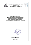 Методика расчета железобетонных сваи с противопучинной оболочкой ОСПТ Reline Фундаментпроект