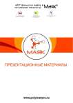 Презентационные материалы свая СМОТ железобетонная свая с противопучинной оболочкой ОСПТ Reline