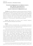 РАДИАЦИОННО-МОДИФИЦИРОВАННЫЕ ПОЛИОЛЕФИНОВЫЕ ПОКРЫТИЯ СВАЙНЫХ ФУНДАМЕНТОВ