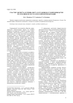 Участие эксперта и специалиста в уголовном судопроизводстве республики беларусь и Российской Федерации