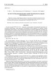 Расчет термодинамических свойств интерметаллидов системы BI-PB-SN-CD