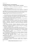Термодинамическое моделирование испарения расплавов PB + BI при различных давлениях