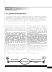 О судебной экспертизе