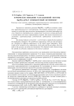 Термическое поведение расплавленной системы NA2CO3-LI2CO3-C. компьютерный эксперимент