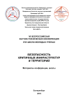 Сравнительный анализ методов прогнозирования температуры вспышки кислородсодержащих органических соединений. Часть 2