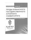 Результаты интродукции нового бобового растения - гуара (cyamopsis tetregonoloba (L) taub)