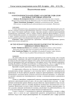 О НЕОБХОДИМОСТИ ФАНДРАЙЗИНГА В РАЗВИТИИ СОЦИАЛЬНО - ЗНАЧИМЫХ СПОРТИВНЫХ ПРОЕКТОВ