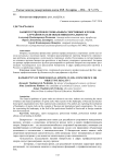 БАНКРОТСТВО ПРОФЕССИОНАЛЬНЫХ СПОРТИВНЫХ КЛУБОВ: СЛУЧАЙНОСТЬ ИЛИ ОБЪЕКТИВНАЯ РЕАЛЬНОСТЬ?