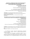 ПРОБЛЕМА РАЗВИТИЯ ДЕТСКОЙ САМОСТОЯТЕЛЬНОСТИ СРЕДСТВАМИ ИГРОВОЙ ДЕЯТЕЛЬНОСТИ В ПСИХОЛОГО-ПЕДАГОГИЧЕСКИХ ИССЛЕДОВАНИЯХ