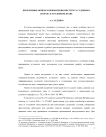 ПРОБЛЕМНЫЕ ВОПРОСЫ ПРИМЕНЕНИЯ ИНСТИТУТА СУДЕБНОГО ШТРАФА В УГОЛОВНОМ ПРАВЕ