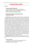 Уменьшение неустойки: проблема фиксации  и времени заявления