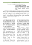 Эволюция договора в удельный период Руси