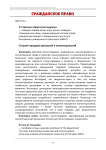 О купле продаже реальной и консенсуальной