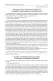 Эволюция института фиктивного банкротства в российском дореволюционном законодательстве