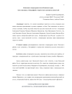 Известные литературные места Плюсского края,  тесно связанных с биографией и творчеством знаменитых писателей