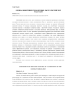 Оценка эффективности налоговых льгот в Российской Федерации