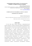 компетенция арбитражного суда по делам об административных правонарушениях