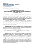 ИСПОЛЬЗОВАНИЕ РЕЗУЛЬТАТОВ  ОПЕРАТИВНО-РОЗЫСКНОЙ ДЕЯТЕЛЬНОСТИ В ДОКАЗЫВАНИИ ПО УГОЛОВНЫМ ДЕЛАМ