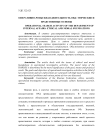 ОПЕРАТИВНО-РОЗЫСКНАЯ ДЕЯТЕЛЬНОСТЬ ОВД: ЭТИЧЕСКИЕ И НРАВСТВЕННЫЕ ОСНОВЫ