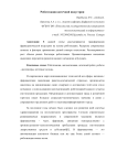 Роботизация аптечной индустрии