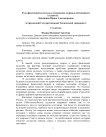 Роль физической культуры в сохранении здоровья обучающихся студентов.