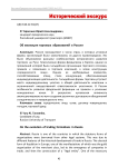 Об эволюции торговых образований в России