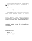 СТАНОВЛЕНИЕ И РАЗВИТИЕ ИНСТИТУТА ПРЕКРАЩЕНИЯ УГОЛОВНОГО ДЕЛА (УГОЛОВНОГО ПРЕСЛЕДОВАНИЯ) В РОССИИ