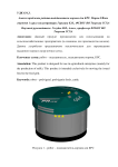 Анализ проблемы робота-пододвигателя кормов для КРС. Марки FRone
