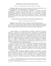 Корпоративное поведение воинских руководителей