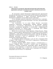 Московско-Смоленской транспортной прокуратурой выявлены нарушения санитарно-эпидемиологического законодательства на речных судах