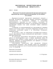 МОСКОВСКО-СМОЛЕНСКАЯ ТРАНСПОРТНАЯ ПРОКУРАТУРА разъясняет об уголовной ответственности за контрабанду наркотических средств и психотропны