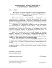 По иску транспортной прокуратуры суд обязал АО «ЦППК» провести ремонт пассажирских платформ
