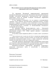 МОСКОВСКО-СМОЛЕНСКАЯ ТРАНСПОРТНАЯ ПРОКУРАТУРА РАЗЪЯСНЯЕТ: введены новые профстандарты для отдельных категорий работников железнодорожного транспоррта