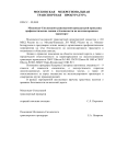 МОСКОВСКО-СМОЛЕНСКАЯ ТРАНСПОРТНАЯ ПРОКУРАТУРА  РАЗЪЯСНЯЕТ Организации обязаны принимать меры по предупреждению коррупции