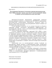 В Московской области за незаконное приобретение и хранение наркотических средств осужден житель г. Одинцово