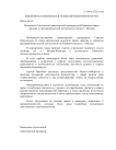 Дорогомиловским городским судом двое граждан осуждены за кражу, совершенную в сговоре