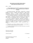 Дорогомиловским районным судом мужчина осужден за хранение, перевозку и сбыт поддельных банковских билетов иностранной валюты.