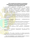 По результатам проверки Московско-Смоленской транспортной прокуратуры ОАО «РЖД» оштрафовано за нарушение градостроительного законодательства